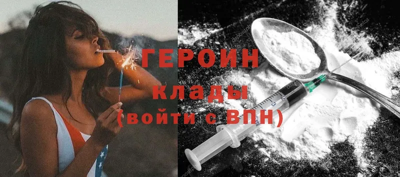 Героин афганец  Бор 